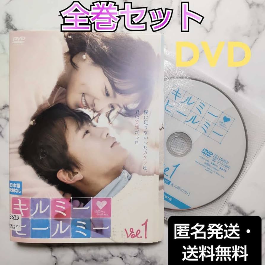 Amazon.co.jp: チソン☆パク・ソジュン『キルミー・ヒールミー